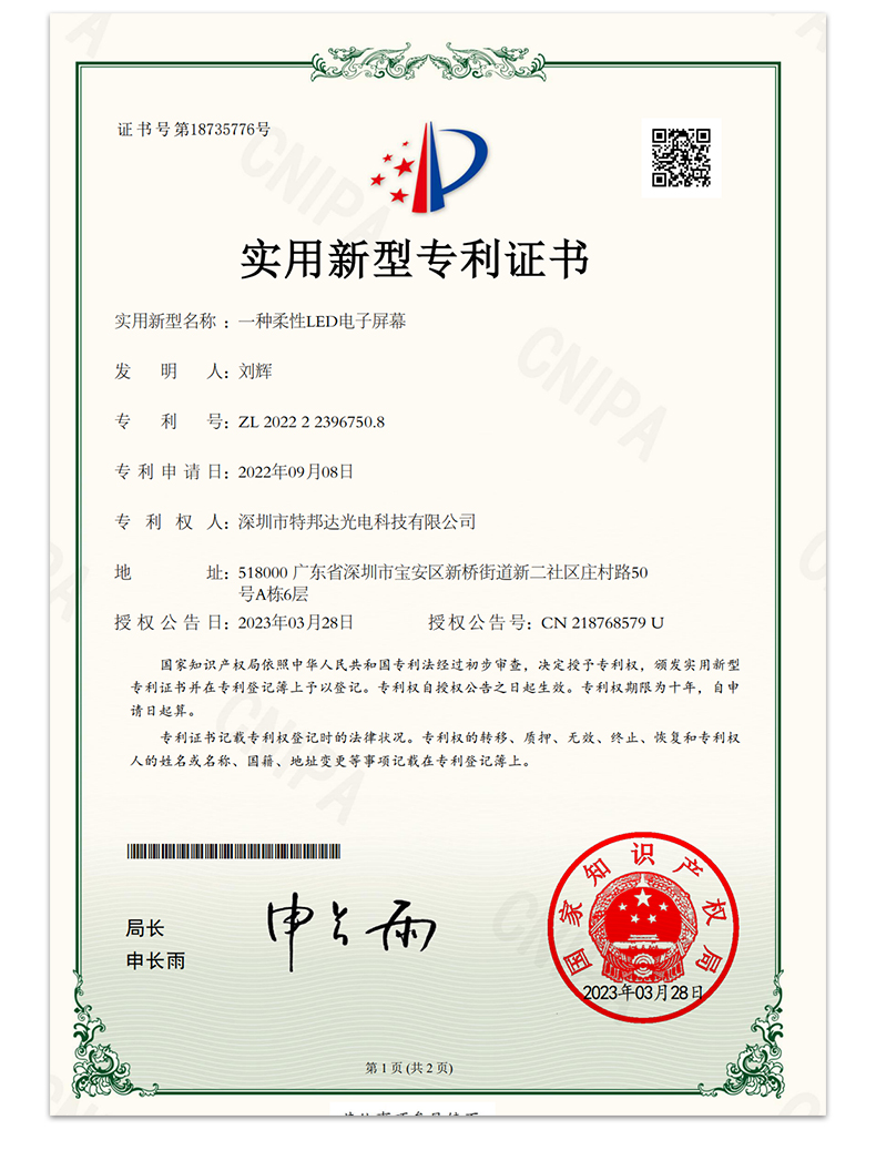 Demon Eye 5V USB Cable RGB DIY Text Animation Outdoor Free Design APP Control Flexible Panel Lights（images 15）